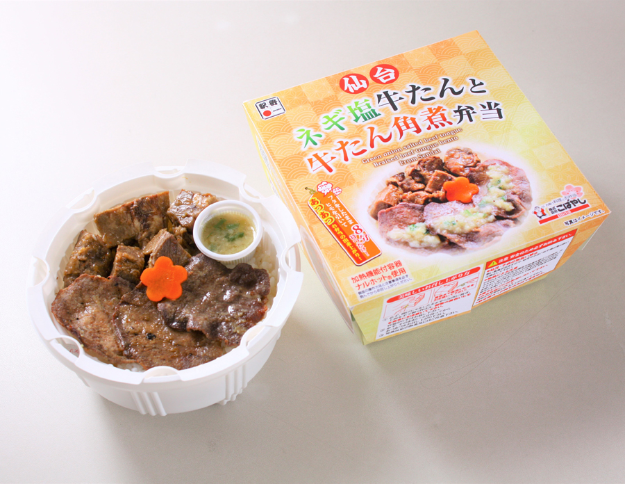 ネギ塩牛たんと牛たん角煮弁当
