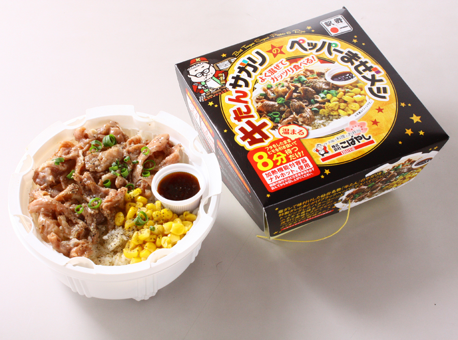 牛たんサガリのペッパーまぜメシ