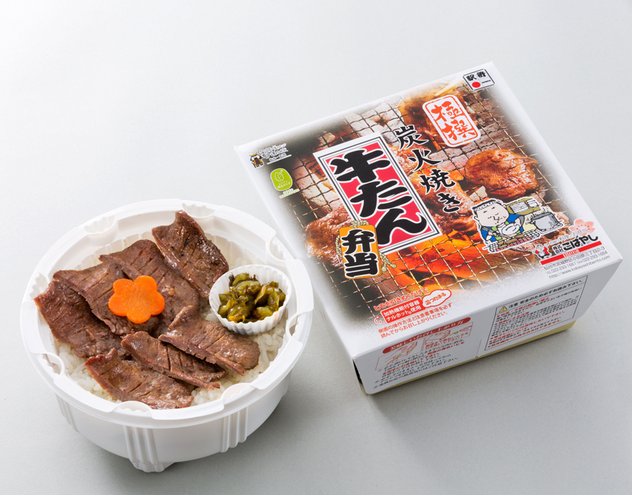 極撰炭火焼き牛たん弁当