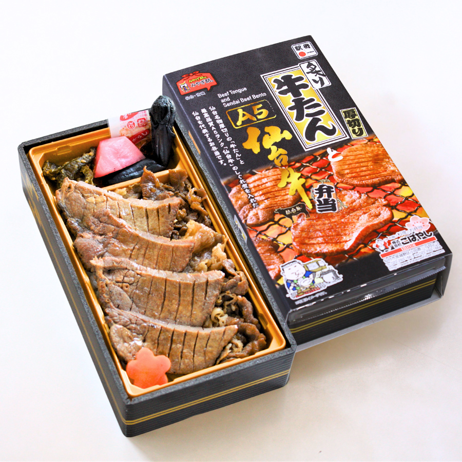 炙り牛たんとA5仙台牛弁当